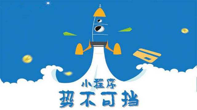 开州微信小程序开发如何助力传统零售商突破经营难题